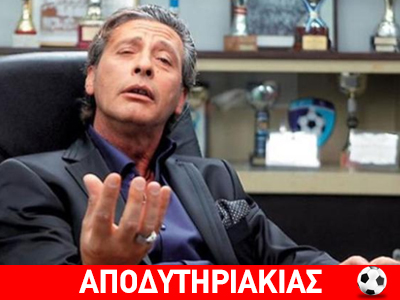 Ποιος πρόεδρος έβαλε σφραγίδα σε ομαδάρα